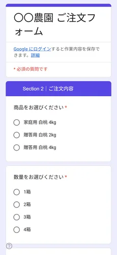 注文フォームの画面。売り切れの「家庭用 白桃 2kg」を除いた3つの商品と、数量を選ぶ欄が並んでいる